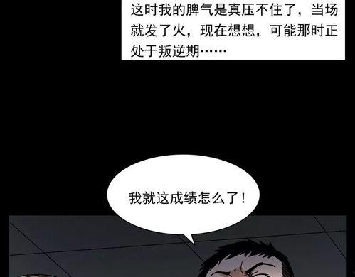 恶梦教师在线观看,在线惊悚揭秘，校园恐怖事件重燃  第2张