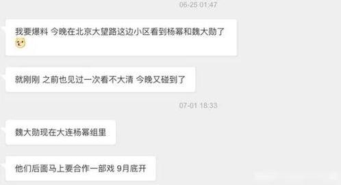 可甜最新爆料文案,揭秘明星幕后故事  第2张