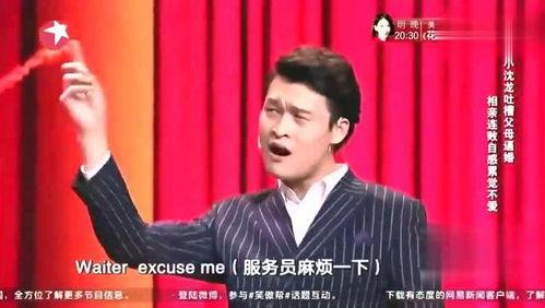 小沈龙爆料搞笑视频合集,笑点连连，欢乐无限