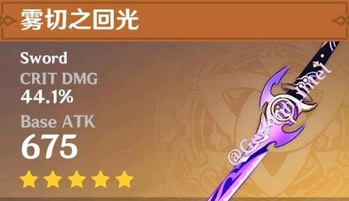 原神最新版本爆料武器,神秘力量觉醒，探索未知元素奥秘  第3张