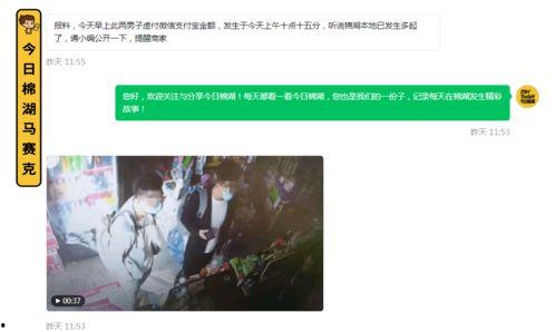 网友爆料类的视频,视频内容深度解析  第2张
