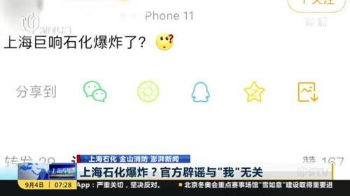 如何跟澎湃新闻爆料,如何高效提供新闻线索  第1张