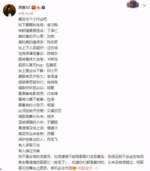 阳光朝堂小说吃瓜八卦免费阅读,宫廷风云，吃瓜群众免费畅游  第2张