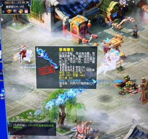 西游爆料第六十集视频  第3张