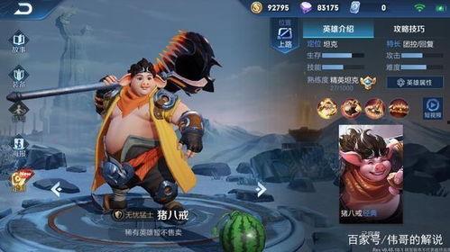 猴哥爆料八戒车库视频播放,八戒车库视频幕后真相大曝光！  第2张