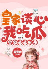 我是吃瓜的小说免费阅读,揭秘小说世界里的免费阅读之旅  第1张