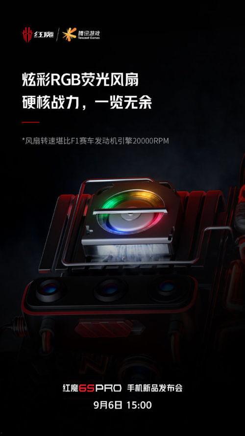 红魔9最新官方爆料,全新电竞手机性能再升级，颠覆游戏体验！  第3张